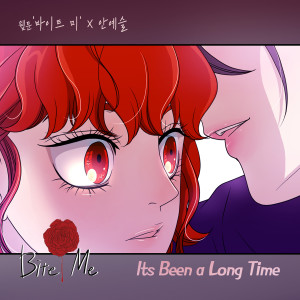 อัลบัม 바이트미 (Original Webtoon Soundtrack) Pt.11 ศิลปิน 안예슬