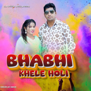 ดาวน์โหลดและฟังเพลง Bhabhi Khele Holi พร้อมเนื้อเพลงจาก Avi Singh
