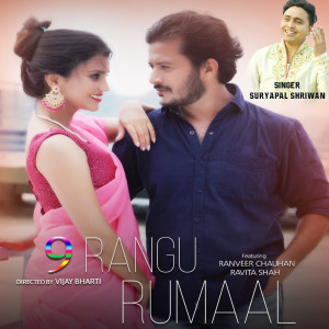 Album 9 Rangu Rumaal from Suryapal Shriwan