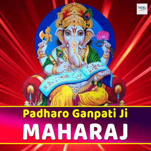 Album Padharo Ganpati Ji Maharaj oleh Various