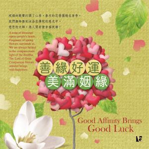 Dengarkan lagu Xing Fu Jin Hang Qu nyanyian 萧沪音 dengan lirik