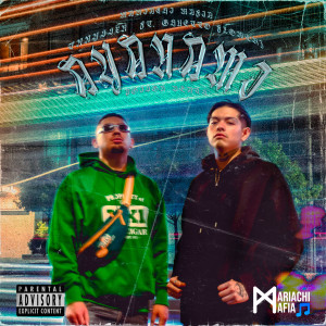 收聽Poison Beats的Ayanami歌詞歌曲