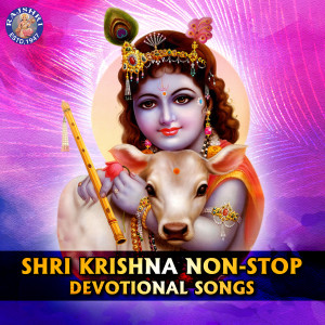 Dengarkan lagu Radha Gayatri Mantra 108 Times nyanyian Mugdha Vaishampayan dengan lirik