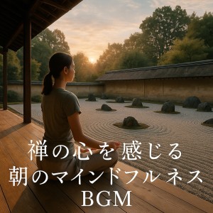 Listen to リラックスなひと時 song with lyrics from Various Artists