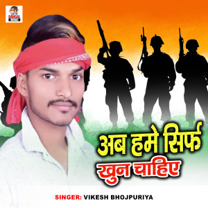 Listen to Ab Hame Sirf Khun Chahiye song with lyrics from Vikesh Bhojpuriya