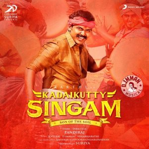 ดาวน์โหลดและฟังเพลง Thandora Kannaala พร้อมเนื้อเพลงจาก V.V. Prassanna