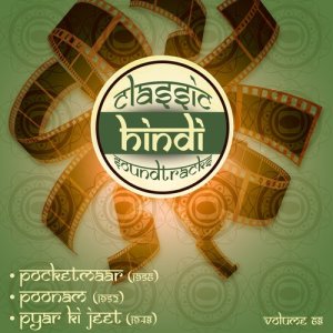 ดาวน์โหลดและฟังเพลง Din Suhane Ye Mausam Bahar Ka (From ''Poonam'') พร้อมเนื้อเพลงจาก Lata Mangeshkar
