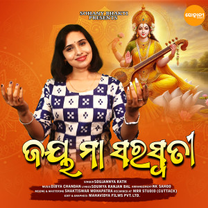Listen to Jay Maa Saraswati song with lyrics from Soujannya Rath