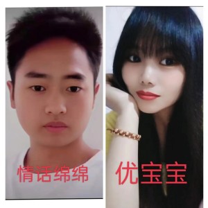 Listen to 不能再继续的爱 (完整版) song with lyrics from 优宝宝