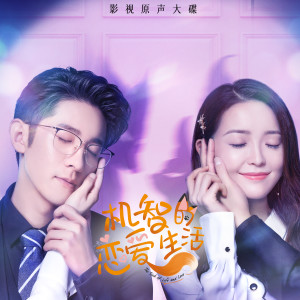 Dengarkan lagu 拥抱的法则 nyanyian 王栎鑫 dengan lirik
