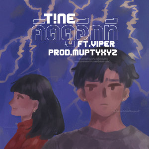 Listen to คิดดูอีกที song with lyrics from T!Ne