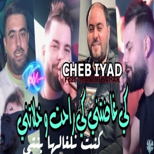 Listen to Ki Ghadetni Ki Rahet w Khalatni song with lyrics from Cheb Iyad