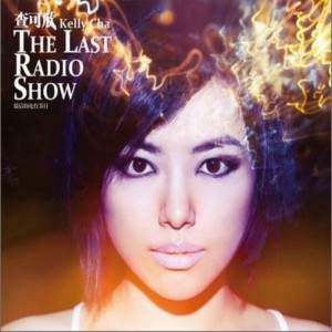 收听查可欣的神经病歌词歌曲