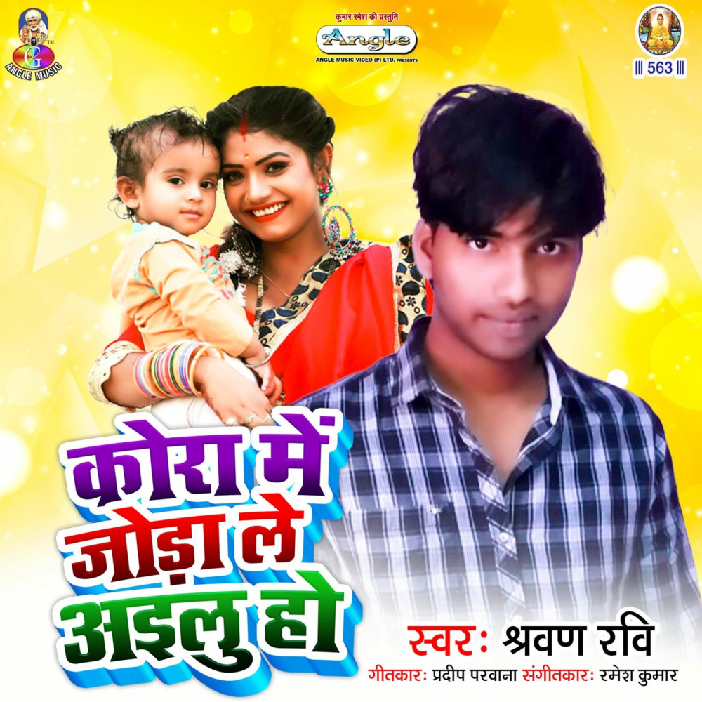 Khush Kare Aara Jale