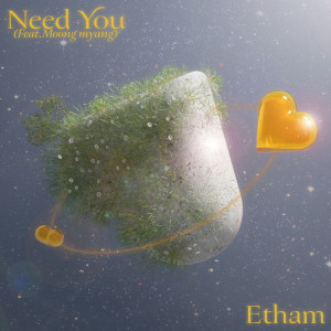 ดาวน์โหลดและฟังเพลง Need You (Feat. Moong myang) (Inst.) พร้อมเนื้อเพลงจาก Etham