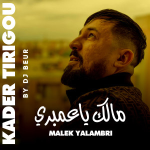 Listen to Malek Yalambri song with lyrics from Kader Tirigou