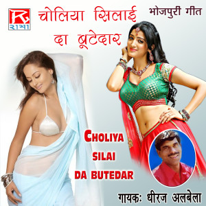 Dengarkan Bola Bola lagu dari Dheeraj Albela dengan lirik