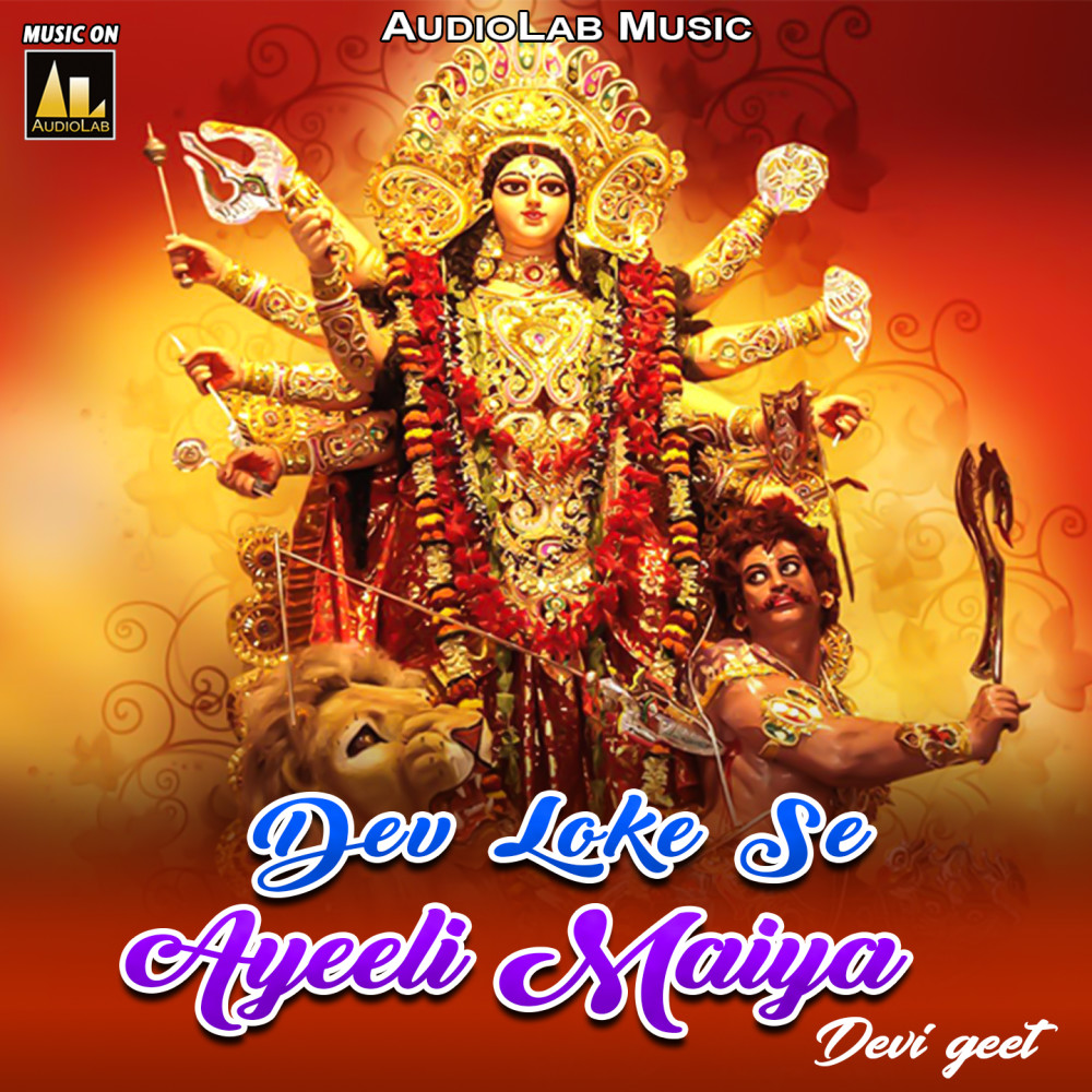 Dev Lok Se Ayeeli Maiya