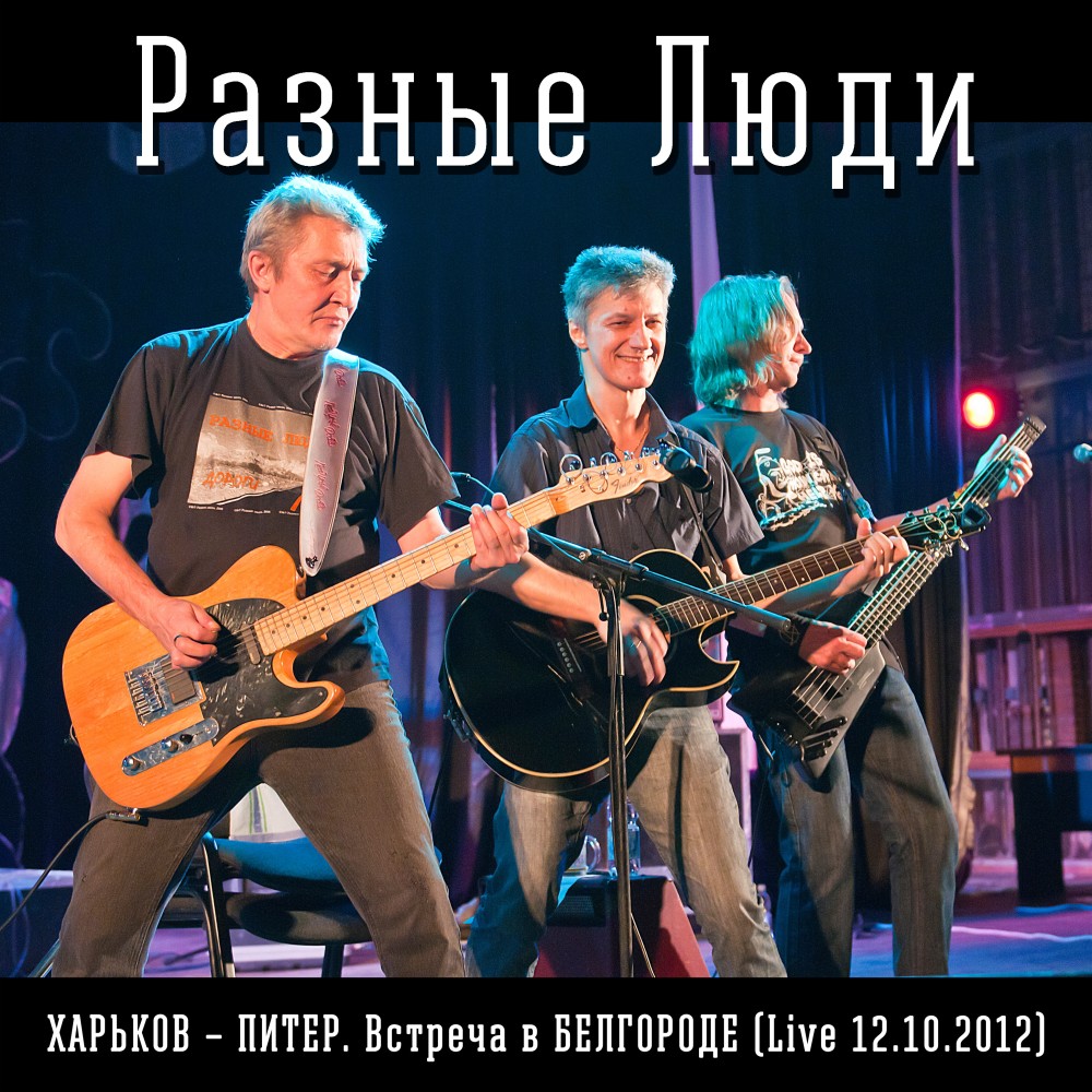 Моей девочке 10 лет (Белгород, Live ЦМИ, 12.10.2012)