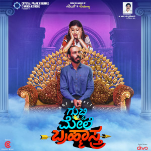 收聽Manikanth Kadri的Yenanno Helalu Hogi歌詞歌曲