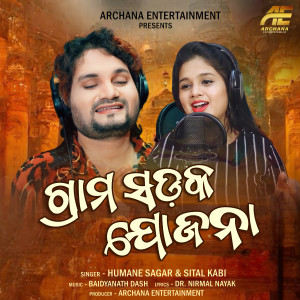 Album Grama Sadaka Jojana oleh Baidyanath Dash