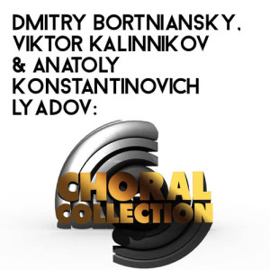 อัลบัม Dmitry Bortniansky, Viktor Kalinnikov & Anatoly Konstantinovich Lyadov: Choral Collection ศิลปิน Bolshoi Theatre Children's Choir