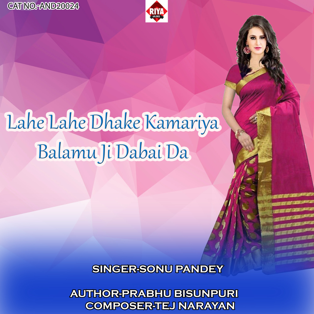 Lahe Lahe Dhake Kamariya Balamu Ji Dabai Da