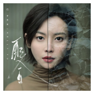收聽於文文的配合歌詞歌曲