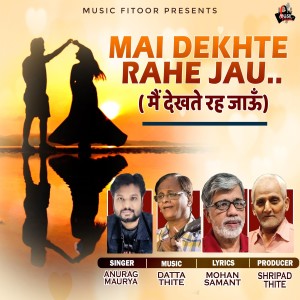 Listen to Main Dekhte Rahe Jau song with lyrics from Anurag Maurya