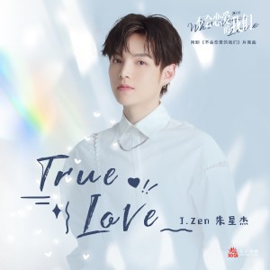 朱星傑的專輯True Love (網劇《不會戀愛的我們》片尾曲)