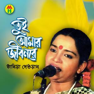 Dengarkan Baka Gayer Baka Bondhure lagu dari Tania Dewan dengan lirik