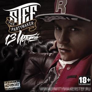 Listen to Катя (Explicit) song with lyrics from Partymaker Stef