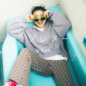 Listen to ラブレター song with lyrics from Shima