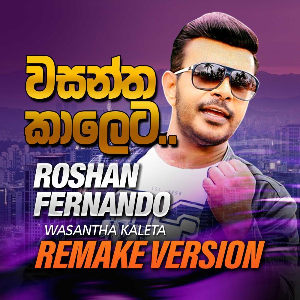 Wasantha Kaleta Suranganawan (Remake)