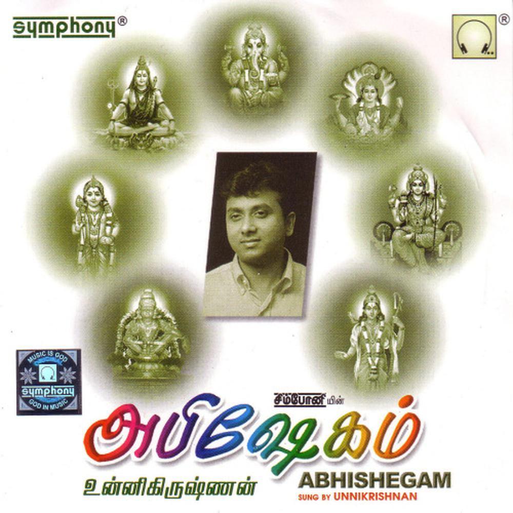 Bhaja Govindam [Language: Tamil; Genre: Vishnu-Narayan-Perumal]