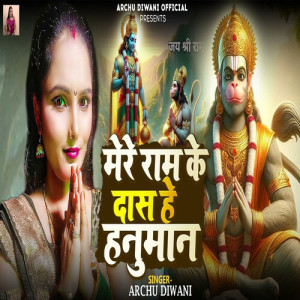 Album Mere Ram Ke Das Hai Hanuman from Archu Diwani