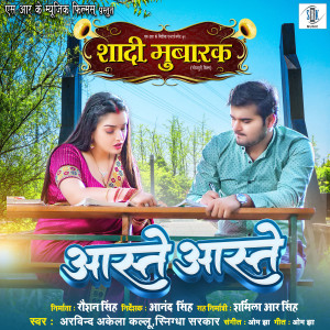 Album Aaste Aaste (From "Shaadi Mubarak") from 