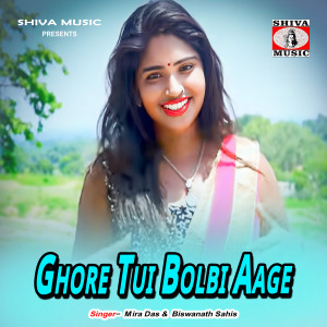 Listen to Ghore Tui Bolbi Aage song with lyrics from Mira Das