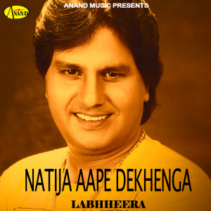 ดาวน์โหลดและฟังเพลง Han da Munda พร้อมเนื้อเพลงจาก Labh Heera