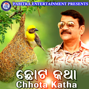 Listen to Sei Sunya Ama Rati song with lyrics from Madhab Das