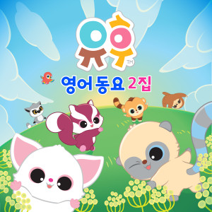 Dengarkan Hickory dickory dock lagu dari YooHoo dengan lirik