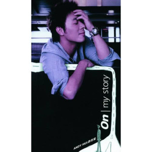 ดาวน์โหลดและฟังเพลง Yi Bu Yi Sheng พร้อมเนื้อเพลงจาก Andy Hui