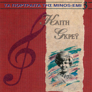 收聽Keti Grei的Kita Kita歌詞歌曲