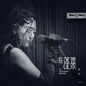 Listen to 消息 (Live) song with lyrics from 陈粒