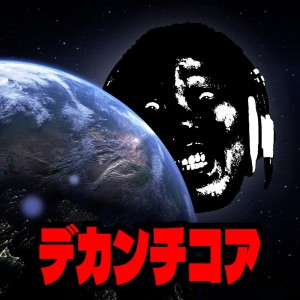 Listen to デカンチコア song with lyrics from DJ Myosuke