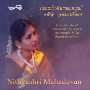 ดาวน์โหลดและฟังเพลง Kalai Tukki Nindru พร้อมเนื้อเพลงจาก Nithyashri Mahadevan
