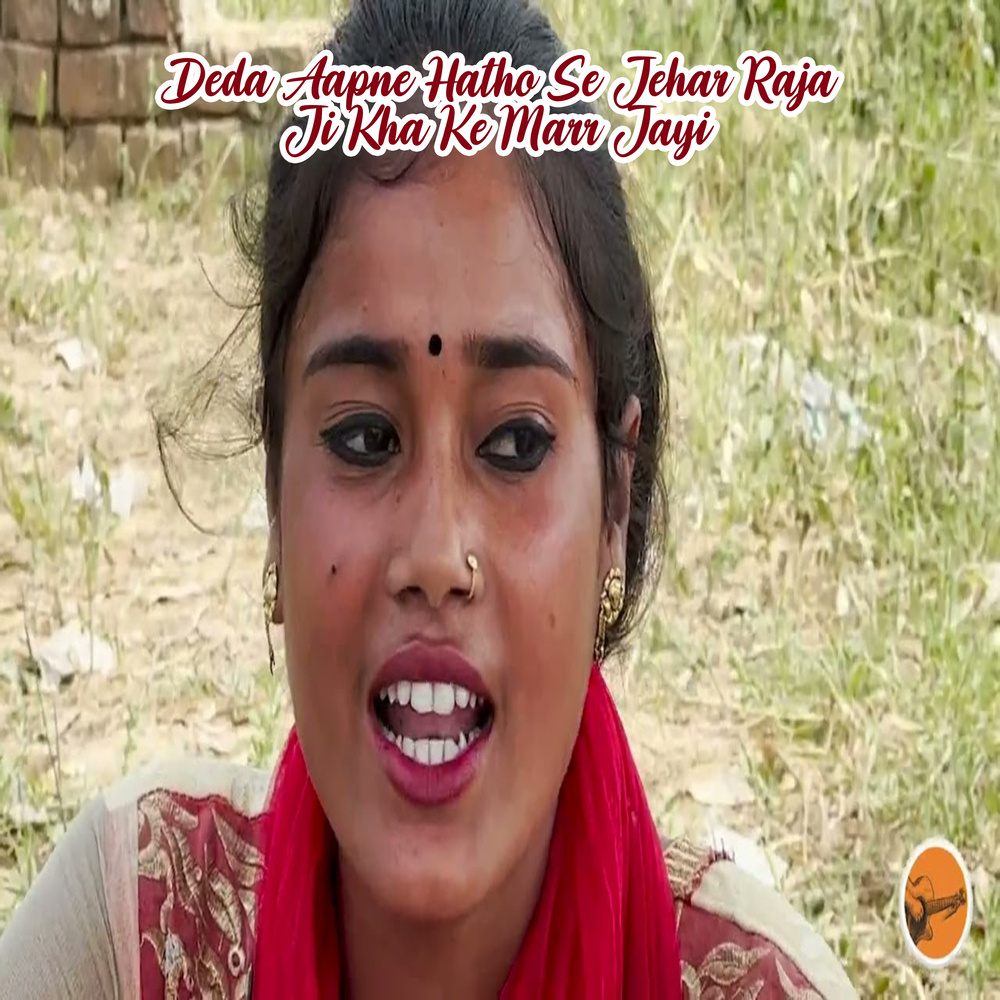 Deda Aapne Hatho Se Jehar Raja Ji Kha Ke Marr Jayi