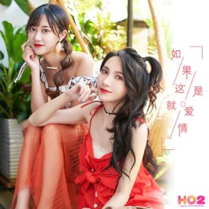 Album Ru Guo Zhe Jiu Shi Ai Qing from SNH48_HO2