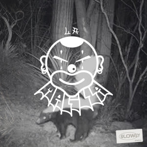 La Malilla的专辑Pepe Le Pew (Explicit)