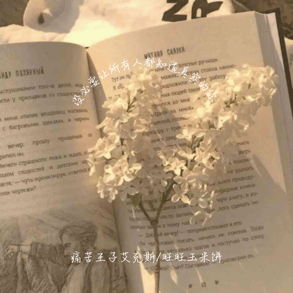 没必要让所有人都知道真实的你